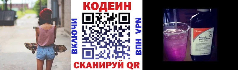 Codein Purple Drank Зуевка