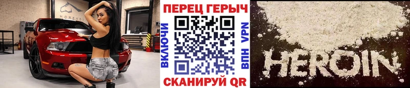 ГЕРОИН Heroin Зуевка