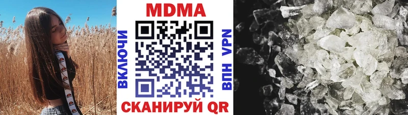 МДМА кристаллы  Зуевка 