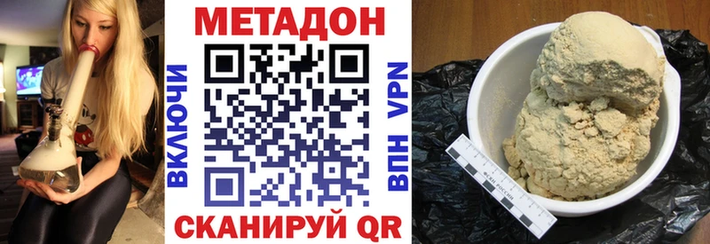 МЕТАДОН кристалл  где купить   Зуевка 
