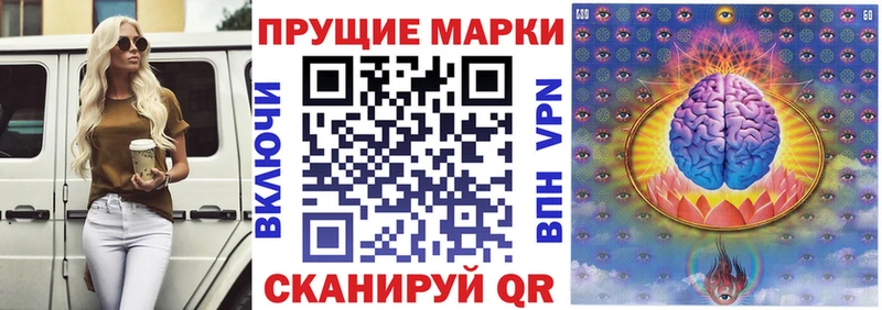 Наркотические марки 1,8мг  Зуевка 